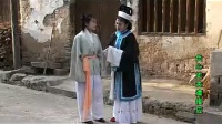 赣南采茶戏《负心丈夫遭报应》第2集