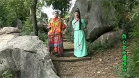 赣南采茶戏《负心丈夫遭报应》第4集