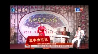河南坠子《劝孝》选场 坠子名家焦军芳表演下载