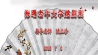 越剧《春香传爱歌》