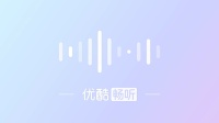 泗州戏《吴汉杀妻》录音 荣爱坡 苏婉琴演唱