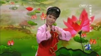 黄梅戏《送香茶》选段 表演生动形象真精彩