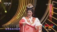 黄梅戏《昭君出塞》经典片段 秋木萋萋草木