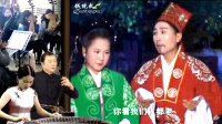 黄梅戏《秃公公想亲家》选段 叫声亲家母 声