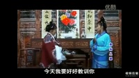 赣南采茶戏《鹿仙儿媳》第一集