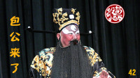 包公来了42倒坐开封府