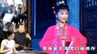 黄梅戏《盘夫索夫》选段 我兰贞做事还须耐