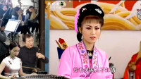黄梅戏《老丈母告女婿》今天不告哪一个 告