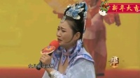 二人转《皇亲梦》七岁红 兜兜演唱