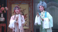 越剧《盘夫索夫》盘夫  上海越剧院青年演员