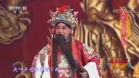 豫剧《大登殿》选段 表演 李新伍 李娟下载