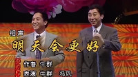明天会更好下载