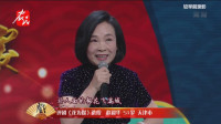 评剧《花为媒》主演 赵毅华