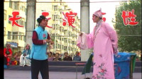 吕剧《小姑贤》（三）哈尔滨民间吕剧团演出