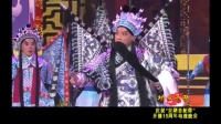 京剧《战宛城》片段 王平 张幼麟演出