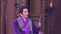 歌仔戏《忠孝节义之万古流芳》第2集