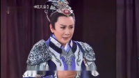 歌仔戏《忠孝节义之万古流芳》第8集