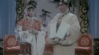 京剧1981年《红 娘》中央新闻纪录电影制片
