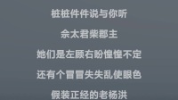 曲剧《寇准背靴》杨元帅死不死还不一定