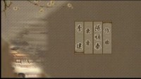 绍剧《游园吊打》全剧