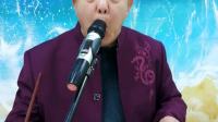 京东大鼓《四季花开》