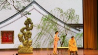 沪剧《雷雨》片段 花园会
