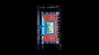 曲剧全场《牛郎织女》