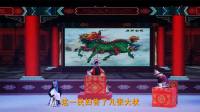 茂腔《西京》