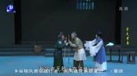 莆仙戏《贤夫孝妻》全剧超清 千秋剧团