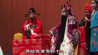 评剧《三节烈》全剧 隶书字幕