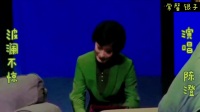 淮剧《小城》选段 望窗外月高挂万籁寂静 演