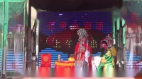 曲剧《西宫赔情》