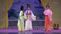 粤剧《春草闯堂》主演 陈诗玲 陈锦文 广东