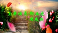 泗州戏《回老家》