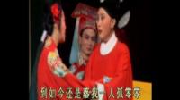 吕剧《双玉蝉》第7 场