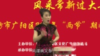 京东大鼓《守卡口》演唱 郭宝艳
