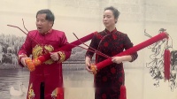 义乌道情《义乌留你过大年》
