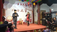 婺剧《憎尼会》田心戏曲之家