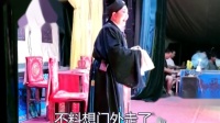 大平调《金钟记》选段 宋秀琴演唱 汤文明在