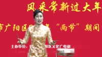 京东大鼓《一束秀发》演唱者 郭宝艳