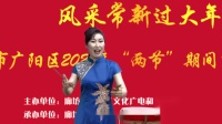 京东大鼓《疫情防控记心间》演唱者 郭宝艳