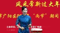 京东大鼓《英雄赞》演唱者 郭宝艳