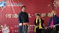 河洛大鼓《三兄弟哭活紫荆树》尚继业演唱 坠胡 陈廷照