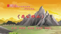 提线木偶戏《愚公移山》