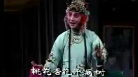 河北丝弦《李天保吊孝》