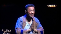川剧《变脸》