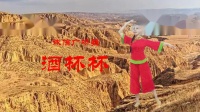 广场舞《酒杯杯》动感好看简单32步附教学