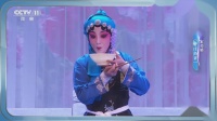 晋剧《曹庄劝妻》表演 宋美娟