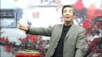 大鼓书《 凌霄汉》 第9部 姚刚掉头1 牛崇光