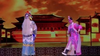 评剧《打金枝》第四场 绑子上殿